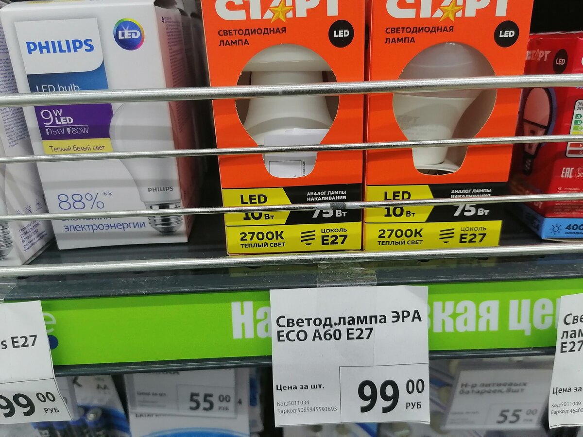 Светодиодная лампа ЭРА в магазине Фикс Прайс