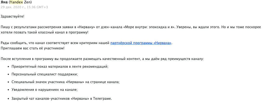 То самое письмо «счастья»