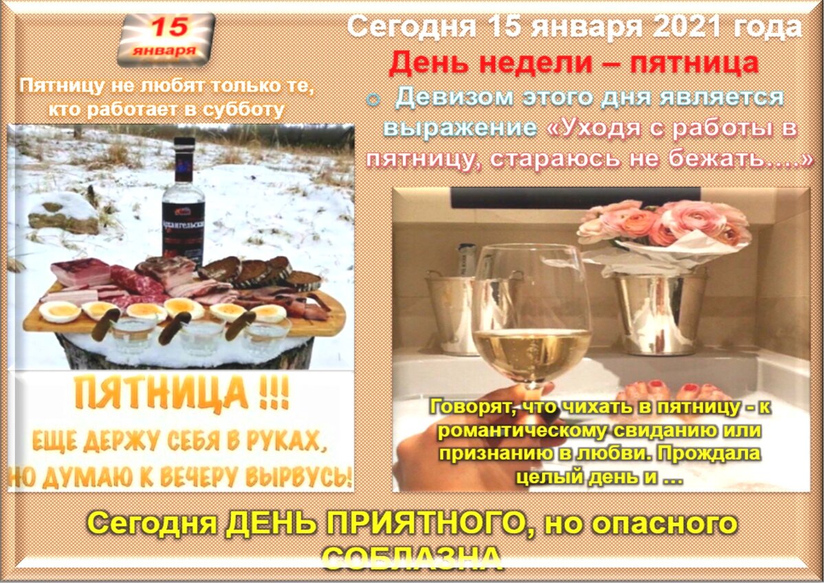 Встречаем новый день