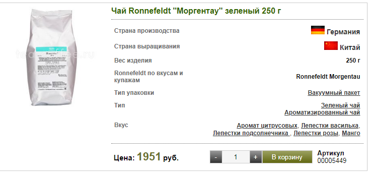 Фото из интернет-магазина