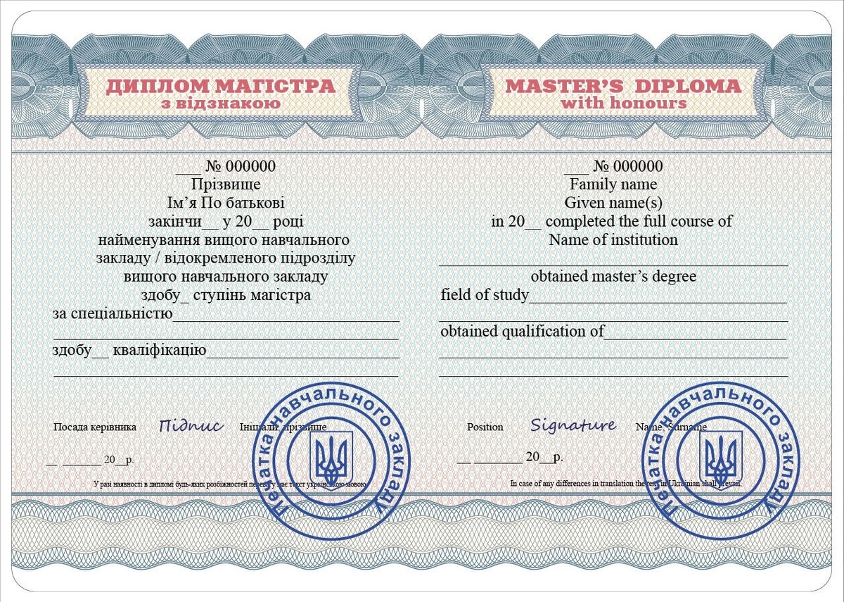 В Украине отменили красные дипломы