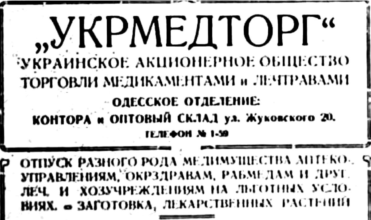 128 Украинские вазелины | Безопасное бритье в СССР и... | Дзен