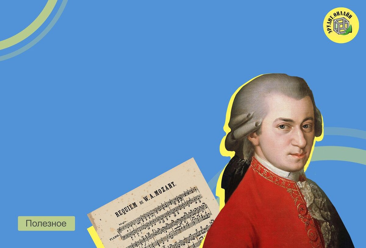 Интересные факты из биографии моцарта