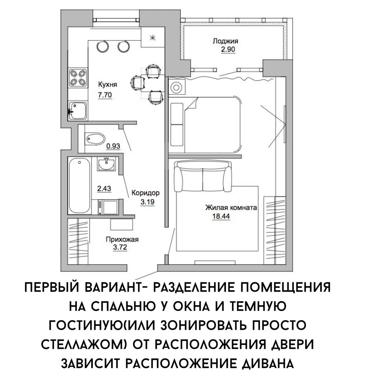 Зонирование длинной прямоугольной комнаты