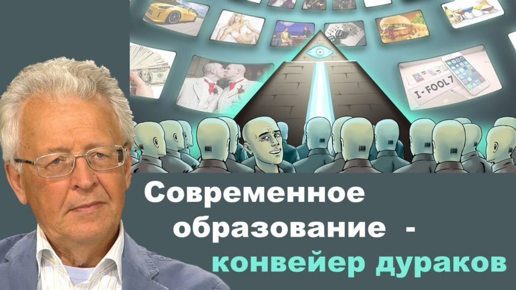 Современное образование