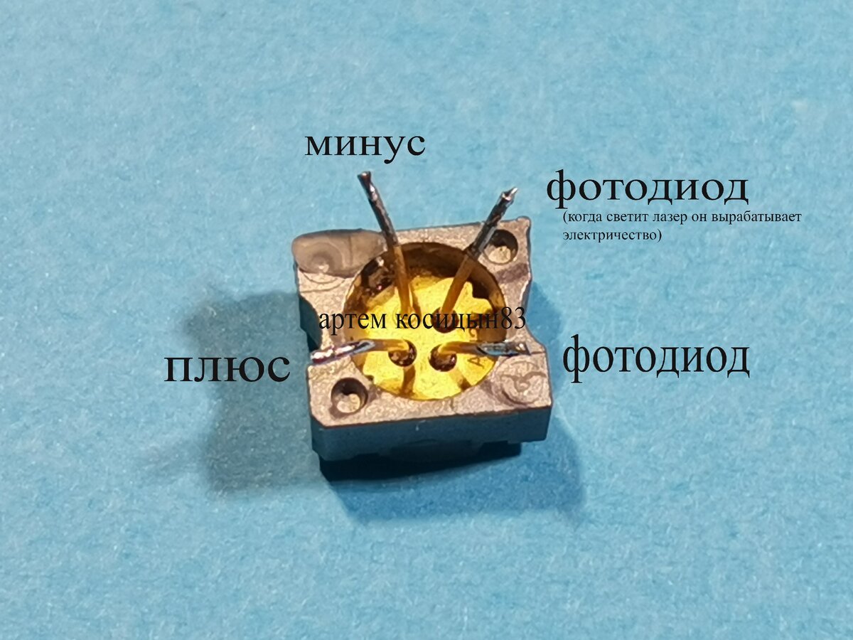 Для чего нужны третий и четвертый выводы в лазерах из DVD-RW приводов ...