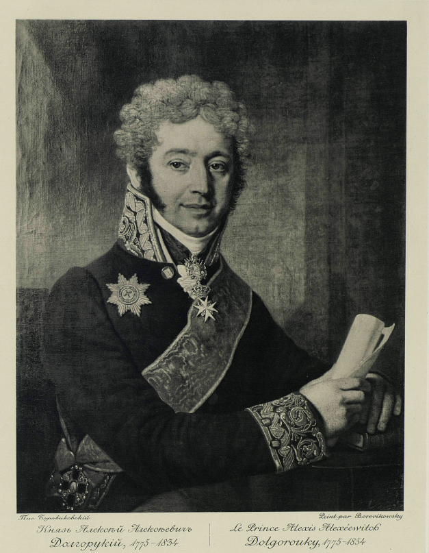 С портрета, писанного Боровиковским; собственность В. С. Арсеньева, в Москве.