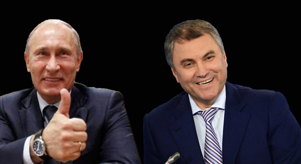 Владимир Путин и Вячеслав Володин