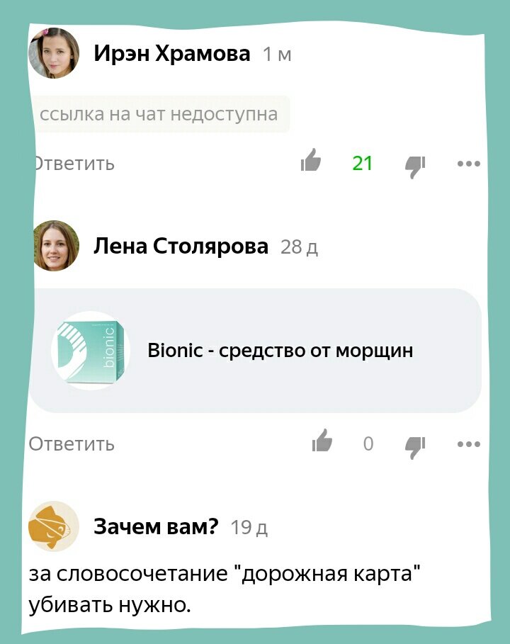 Таких спамеров и "людей с мнением, всего лишь отличающимся от моего" блокирую без разговоров