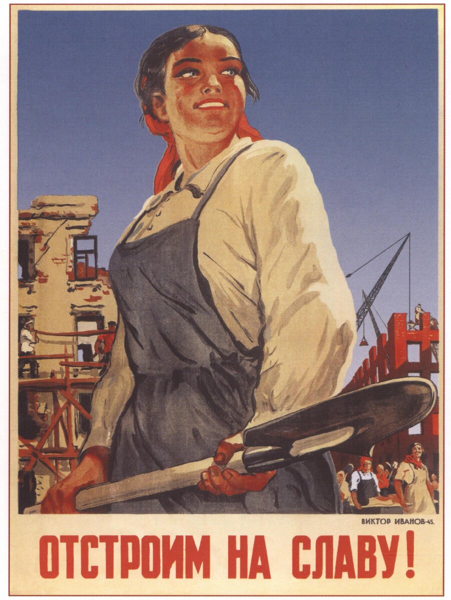 Послевоенный советский плакат о труде. В том числе, женском.