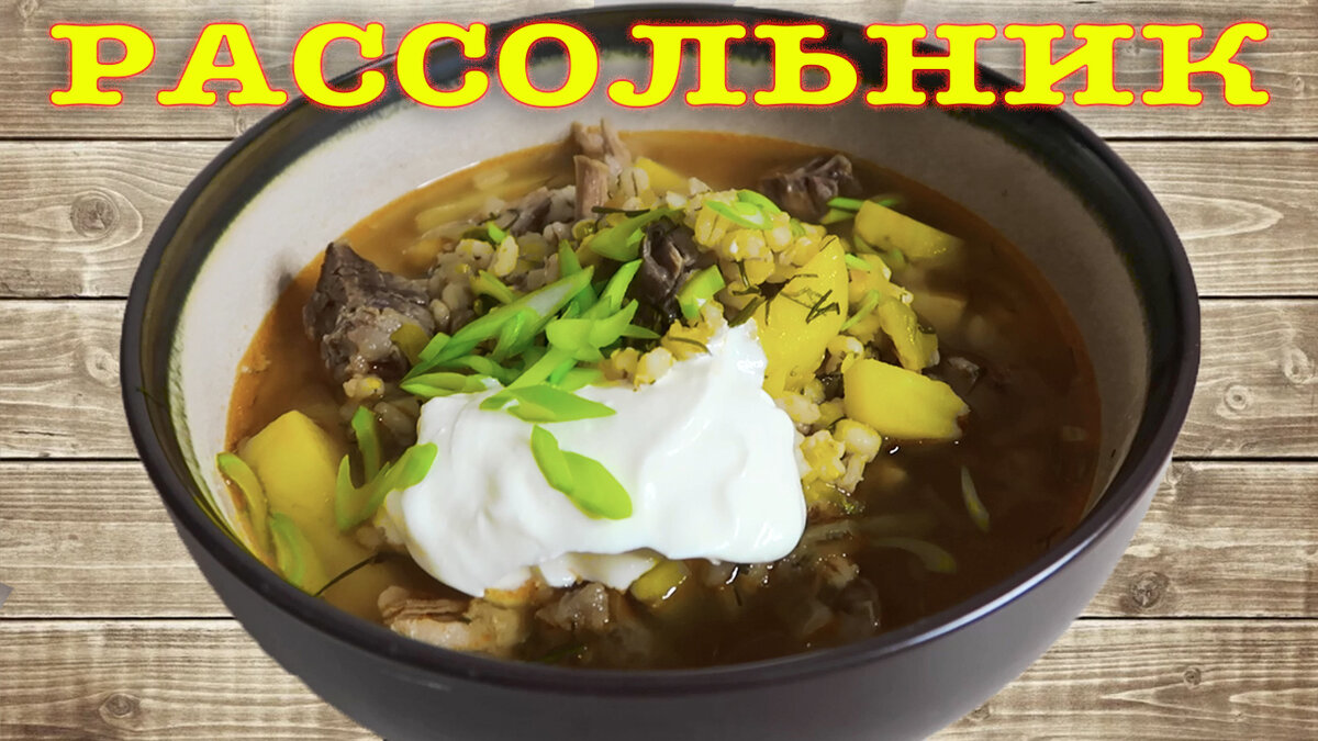 Готовый суп.