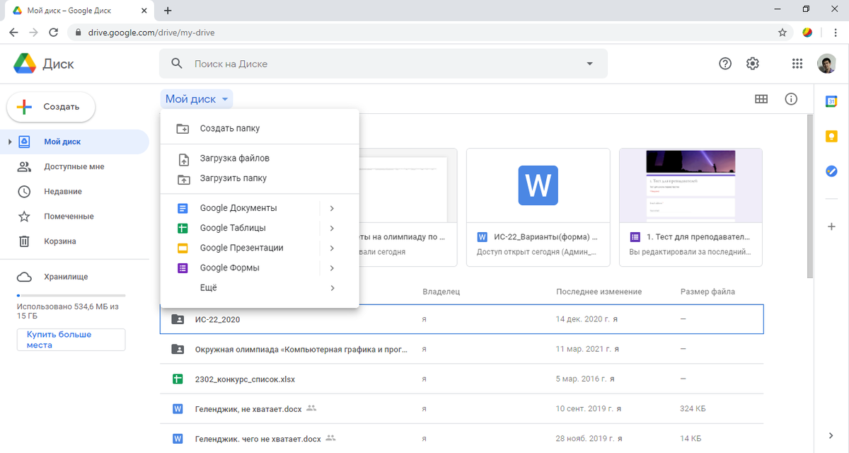 Скриншот автора канала. Ссылка: https://drive.google.com/drive/my-drive