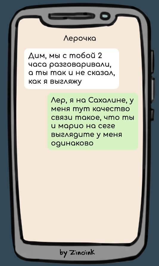 Что такое секстинг и какие правила помогут обезопасить интимную переписку | Forbes Woman