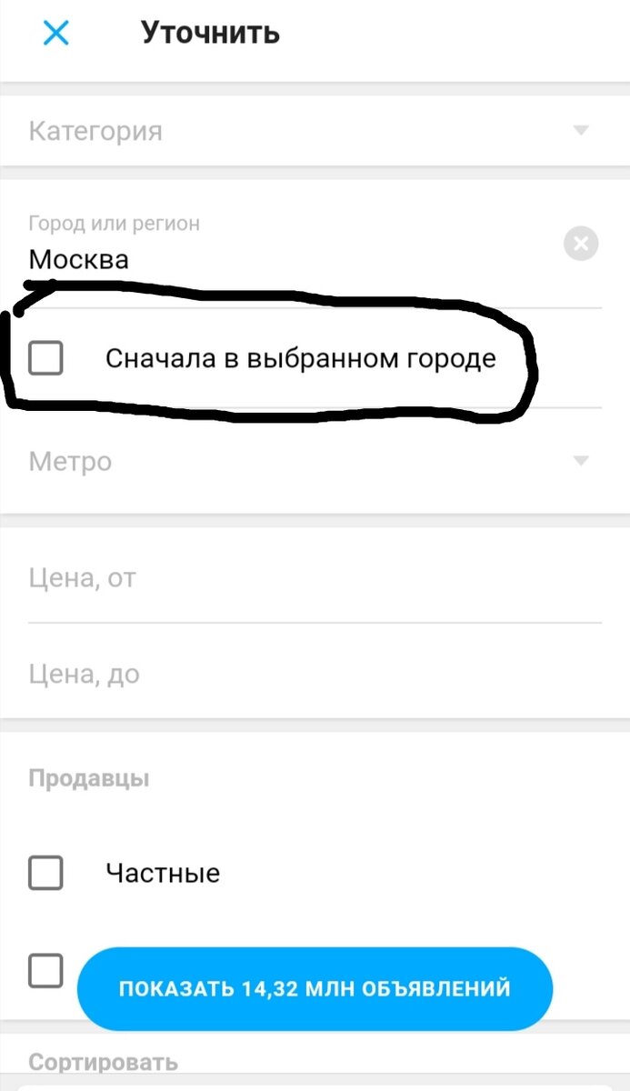 Авито жет.Или новые правила ломают мозг.И фиг что купишь или продашь. |  Мастер на все руки. | Дзен