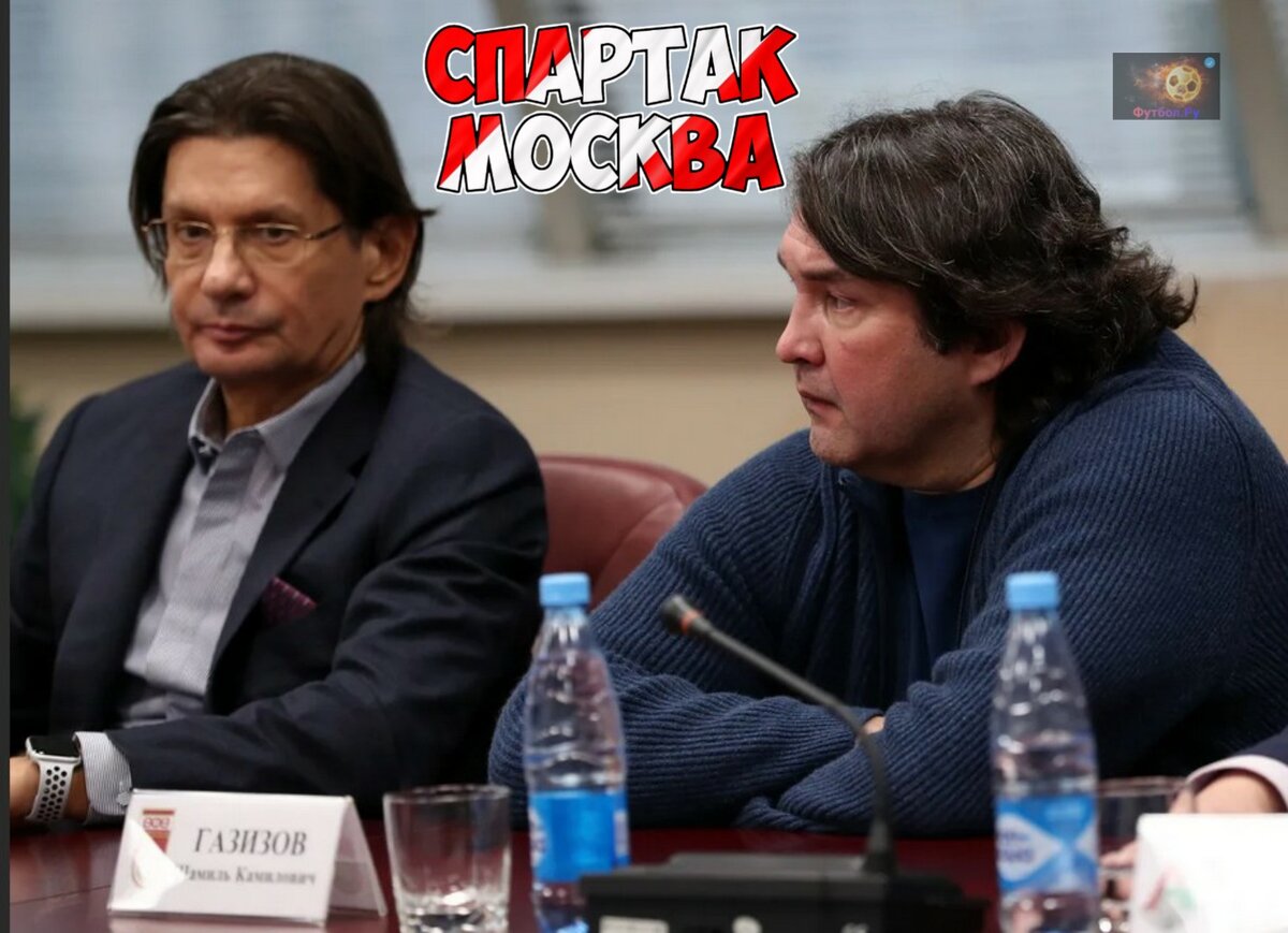 Федун и Газизов