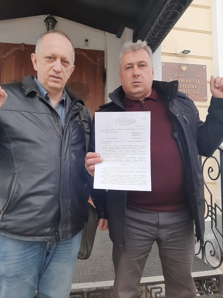 Виктор Арефьев  полгода добивался восстановления на работе. И вот решение суда - на руках.