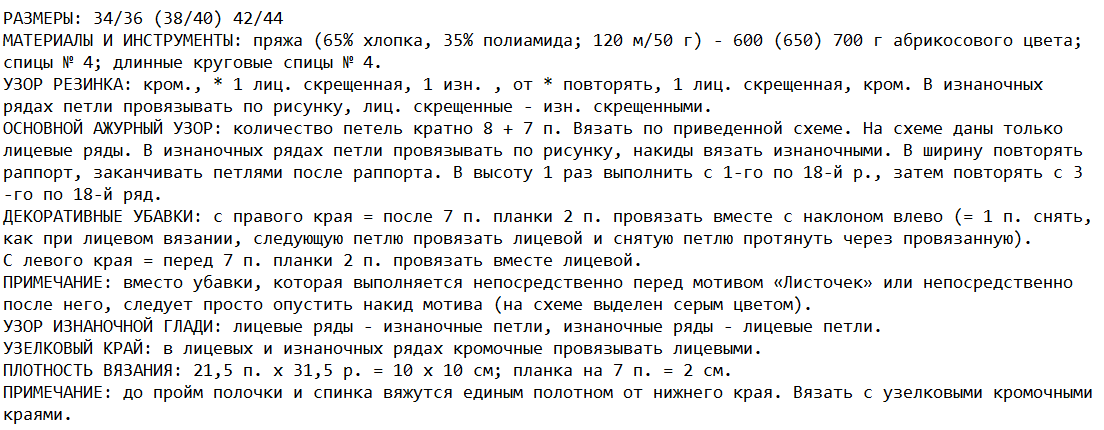 описание