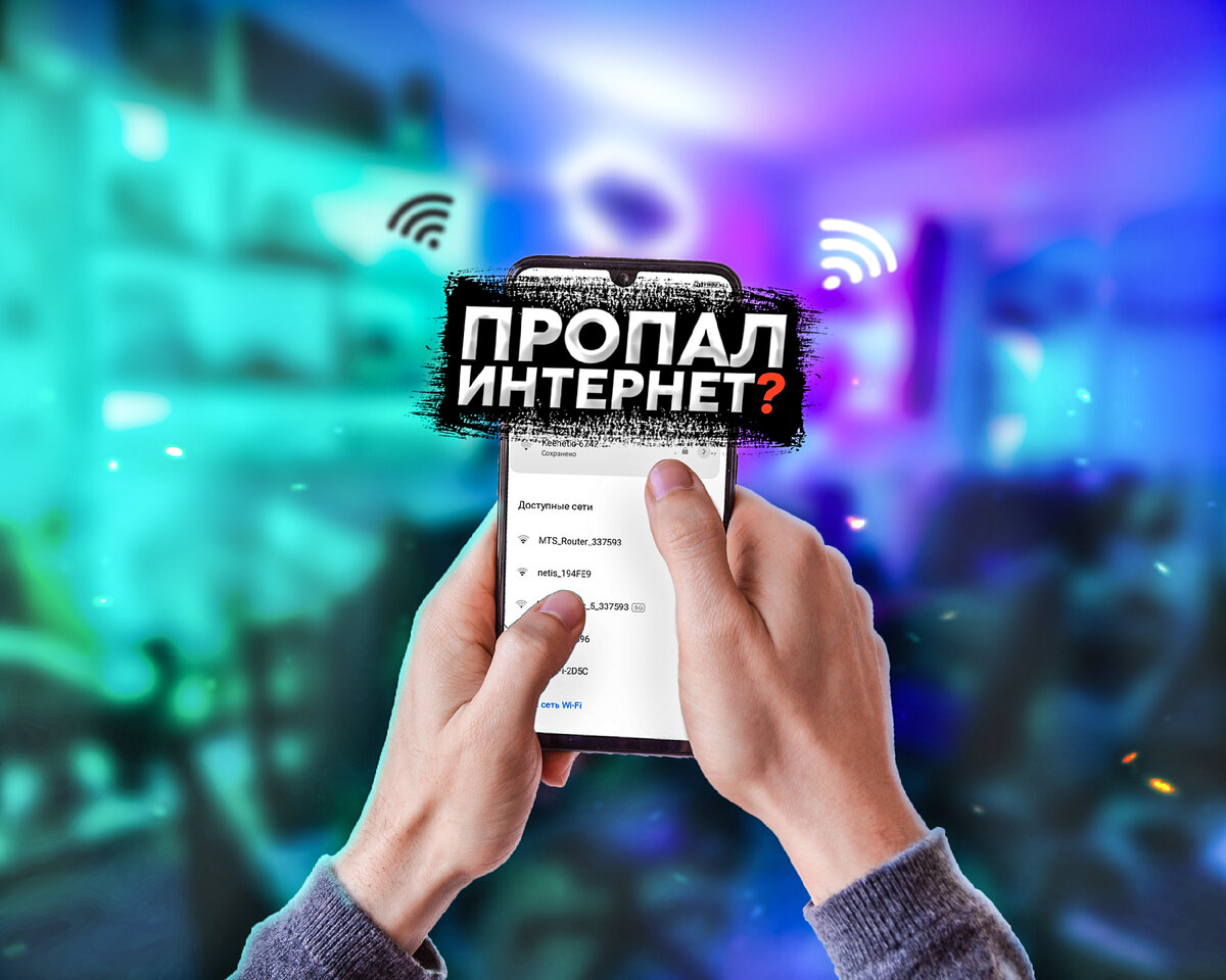 Ноутбук видит сеть, но не подключается к Wi-Fi — что делать?