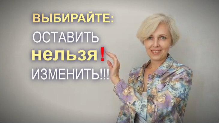 "Вы хотите оставить всё "как есть" или хотите изменений к лучшему?" Кадр из ролика об "Азбуке успешных изменений".