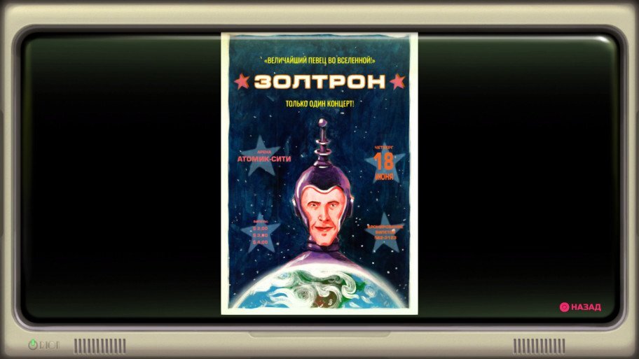 Отдельная благодарность локализаторам — они даже постеры почти все перевели, сохранив шрифты.