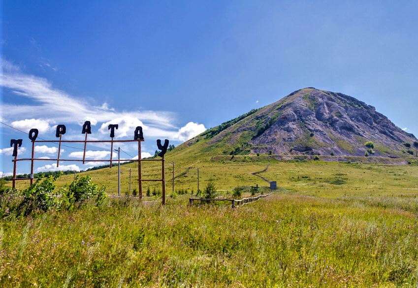 Территорию шихана Торатау решено было превратить в геопарк