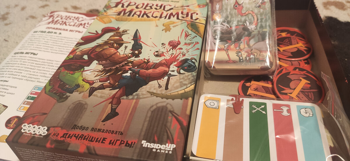 Кровус Максимус