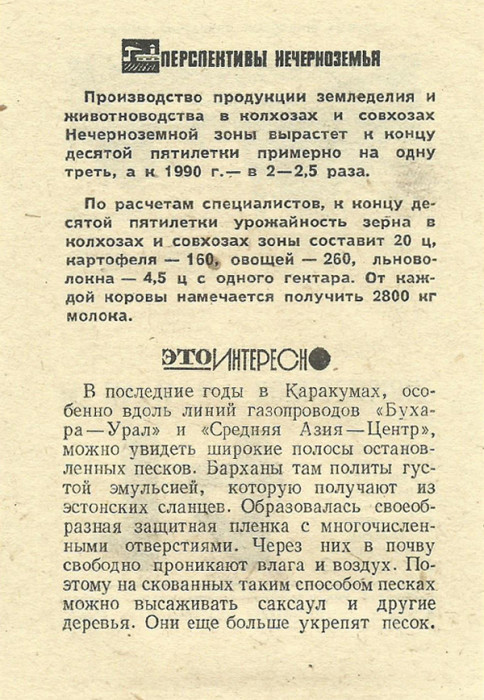 14-е июня 1976-го года - ПОНЕДЕЛЬНИК.