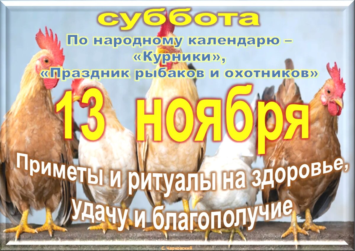 Встречаем новый день