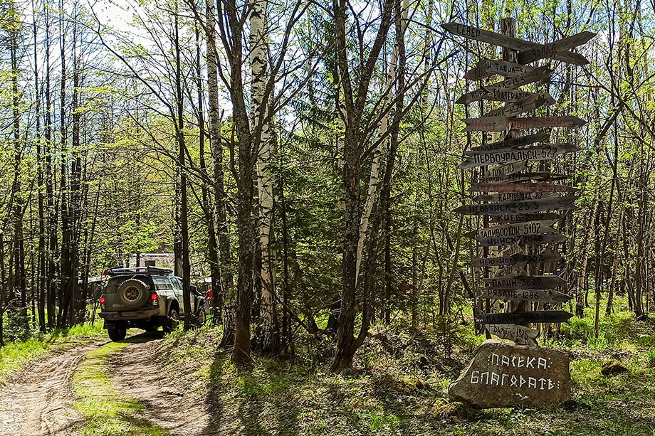 К развитию туризма в Свердловской области подключилось сообщество автолюбителей Ural Travellers, которое будущим летом планирует проложить в Висимском заповеднике всесезонные велосипедные и пешеходные маршруты. Фото: Владимир Белкин/Octagon.Media
