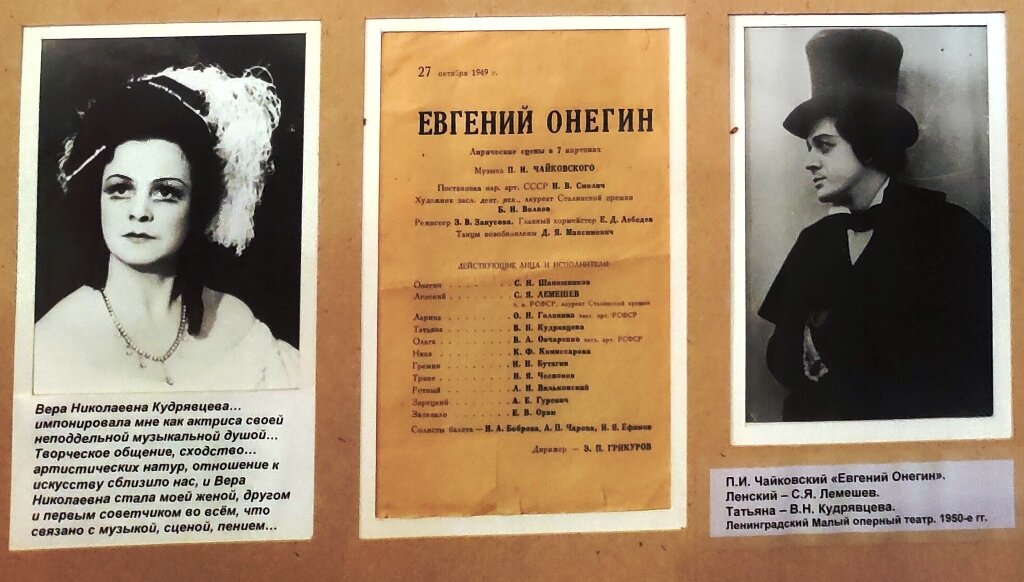 Маленькая оперная партия 6 букв