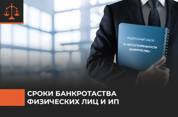 Банкротство физических лиц Калининград. Банкротство физических лиц в Крыму ФНС.