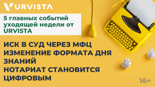 Оформление наследства станет проще, иски можно подавать через МФЦ. Какие еще изменения произошли на этой неделе?