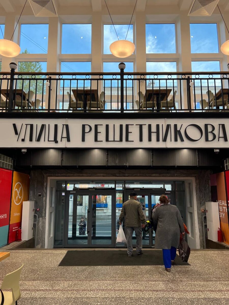 Центр на решетникова. Центр на решетникова