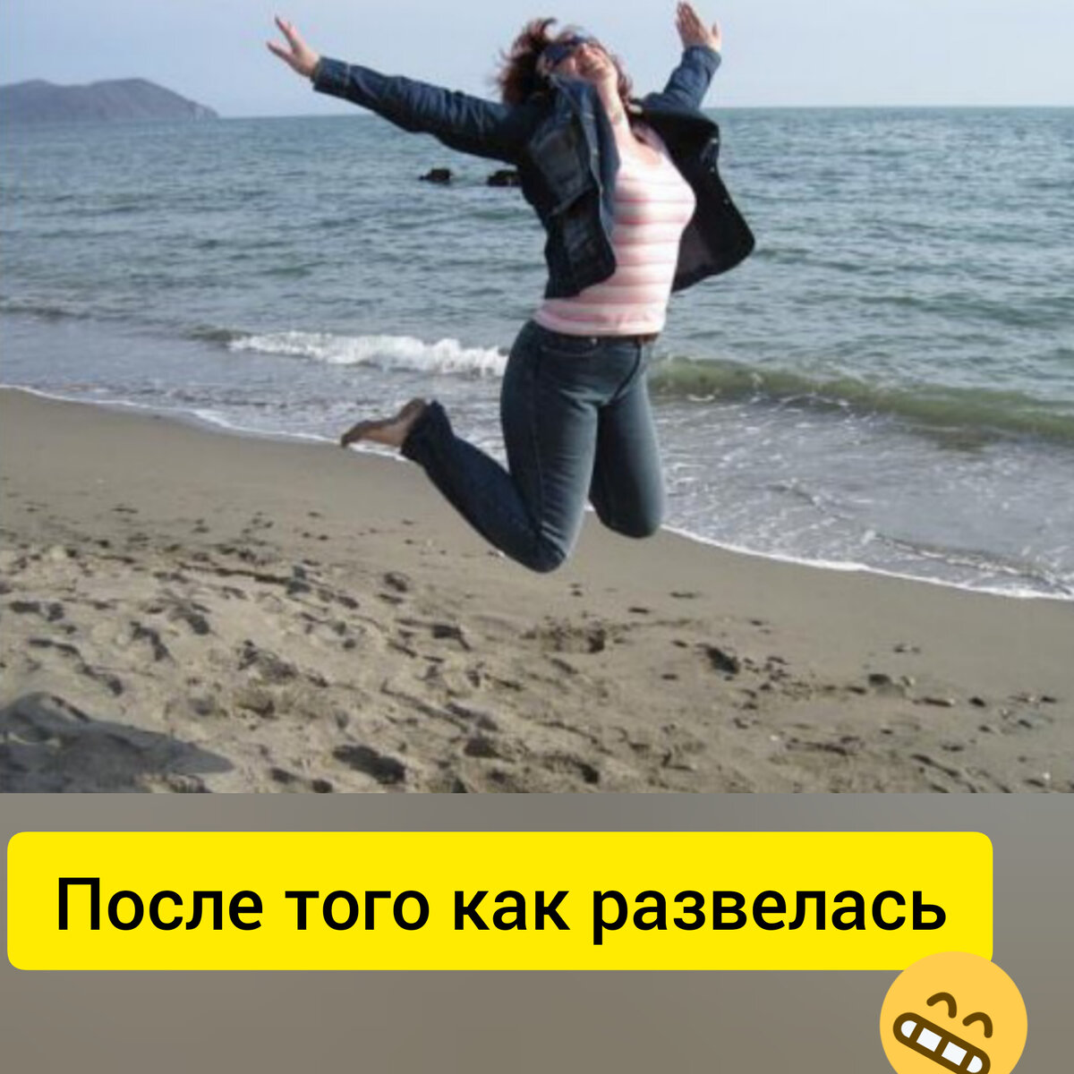 Три месяца прошло после развода. Поздравление с разводом. Открытки с разводом прикольные. Поздравление с разводом прикольные.