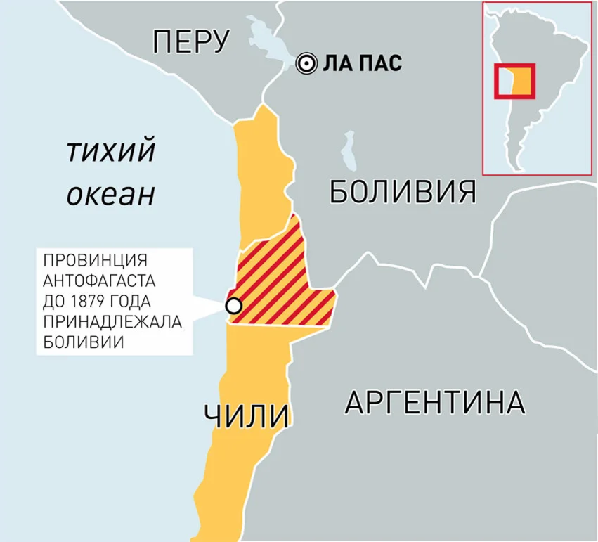 Чили пер. Территориальный спор между Чили и Боливией. Территориальные претензии Боливии. Территориальные споры Чили и Боливии. Граница Чили и Боливии