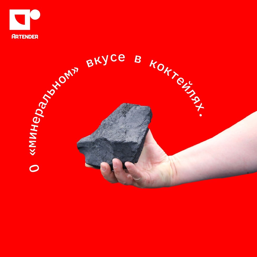 вкус минералы. вкус минералы. дымчатый хрусталь и ледяной кварц. вкус минералы. активатор воды вкус природы 50-85г.