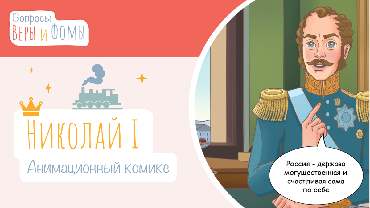 Вопросы Веры и Фомы