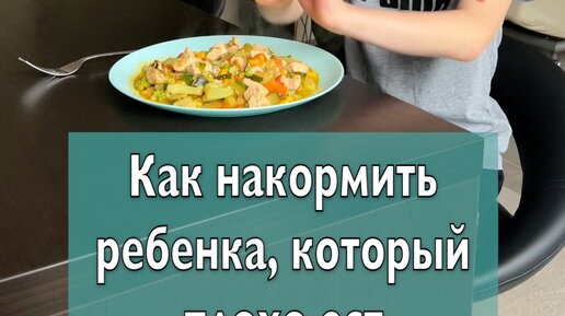 Как накормить говорящего. Как накормить говорящего