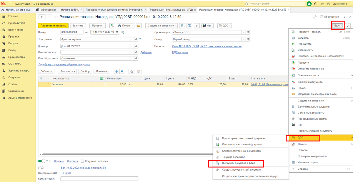 Выгрузка документов xml. 1с редакция 3.0. 1с до 3.0. 1 Помощь. 1с черная Бухгалтерия.