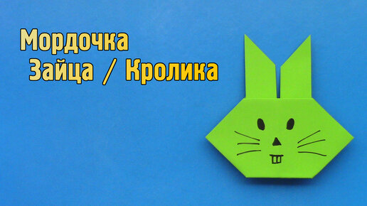 Как сделать оригами для самых маленьких Оригами животных Сова Animal Origami Owl