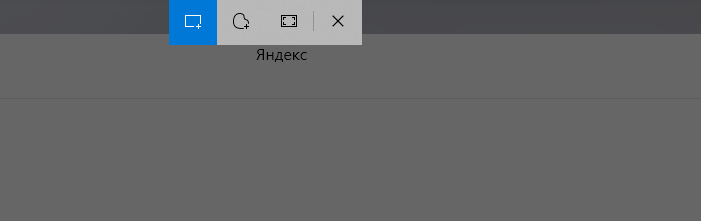 Меню ножниц в windows 10