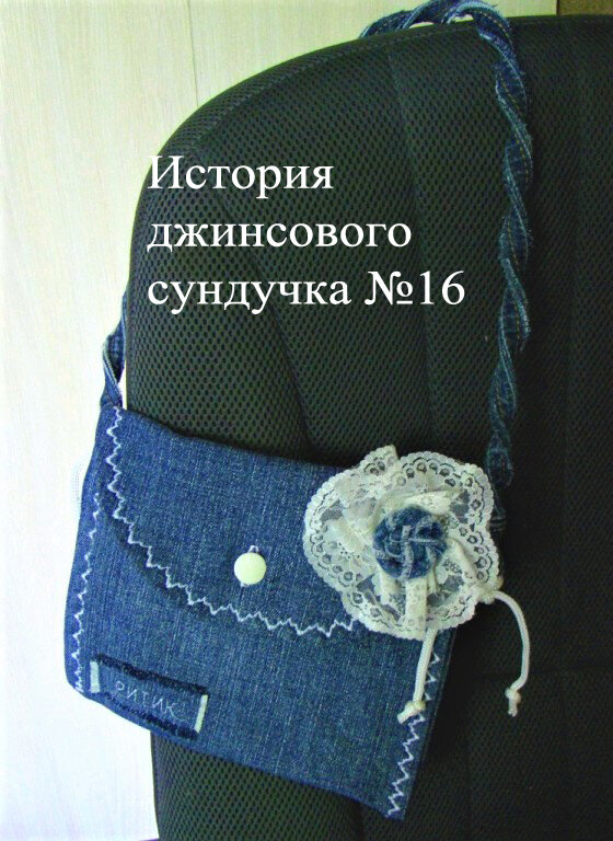 Сумочка Золушки