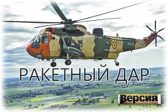    Ракетный дар