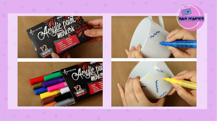 Пример минималистичной росписи белой кружки при помощи цветных акриловых маркеров