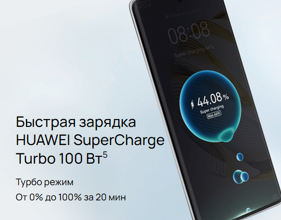 Беспроводная зарядка huawei nova. Huawei Nova 10 Pro зарядка 100 ватт. Смартфон Nova в коробке.