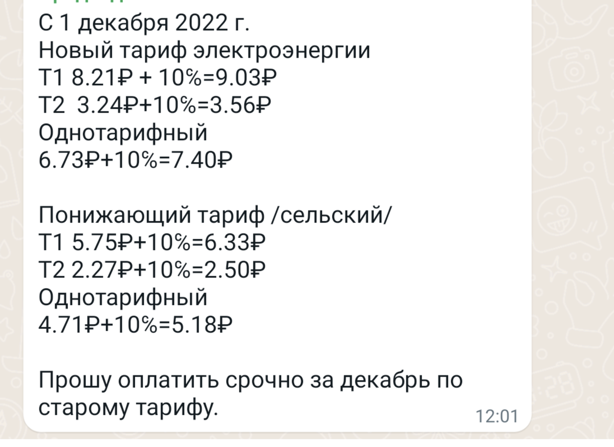 Опять подняли цену на электричество- да сколько можно то? | ЭпоксиднаяФея  (эпоксидная смола) | Дзен