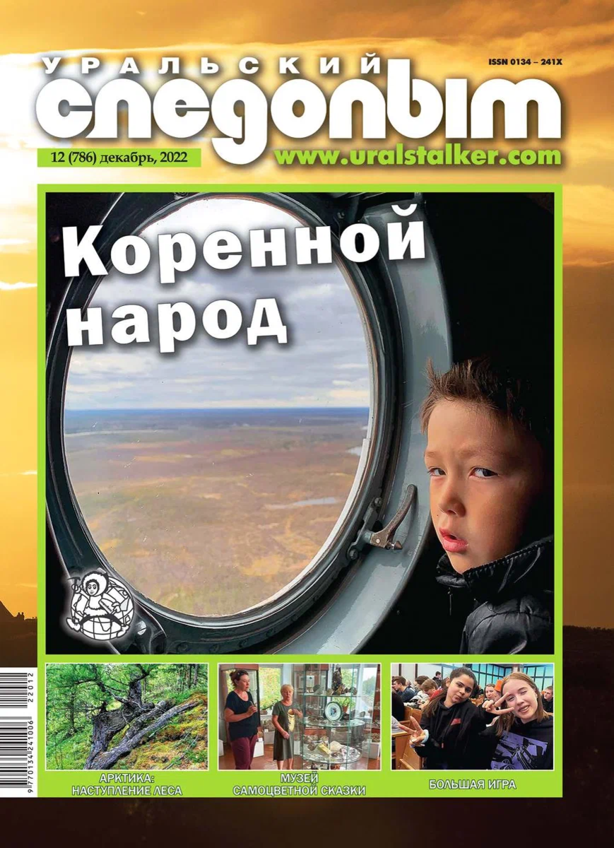 Следопыт 2022. Клуб следопыт. Уральский следопыт 1990. Следопыт 2022. Taiga camper.