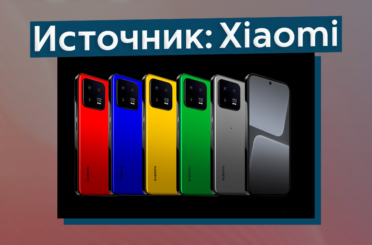 Представлены смартфоны Xiaomi 13 и Xiaomi 13 Pro: мир изменился - в Xiaomi  есть полноценная влагозащита | ТЕХНОwave | Дзен