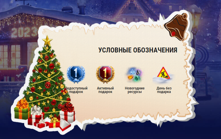 Снегопад подарков