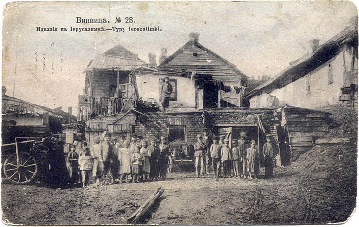 Еврейская община Иерусалимка в Виннице. Источник: Pinterest